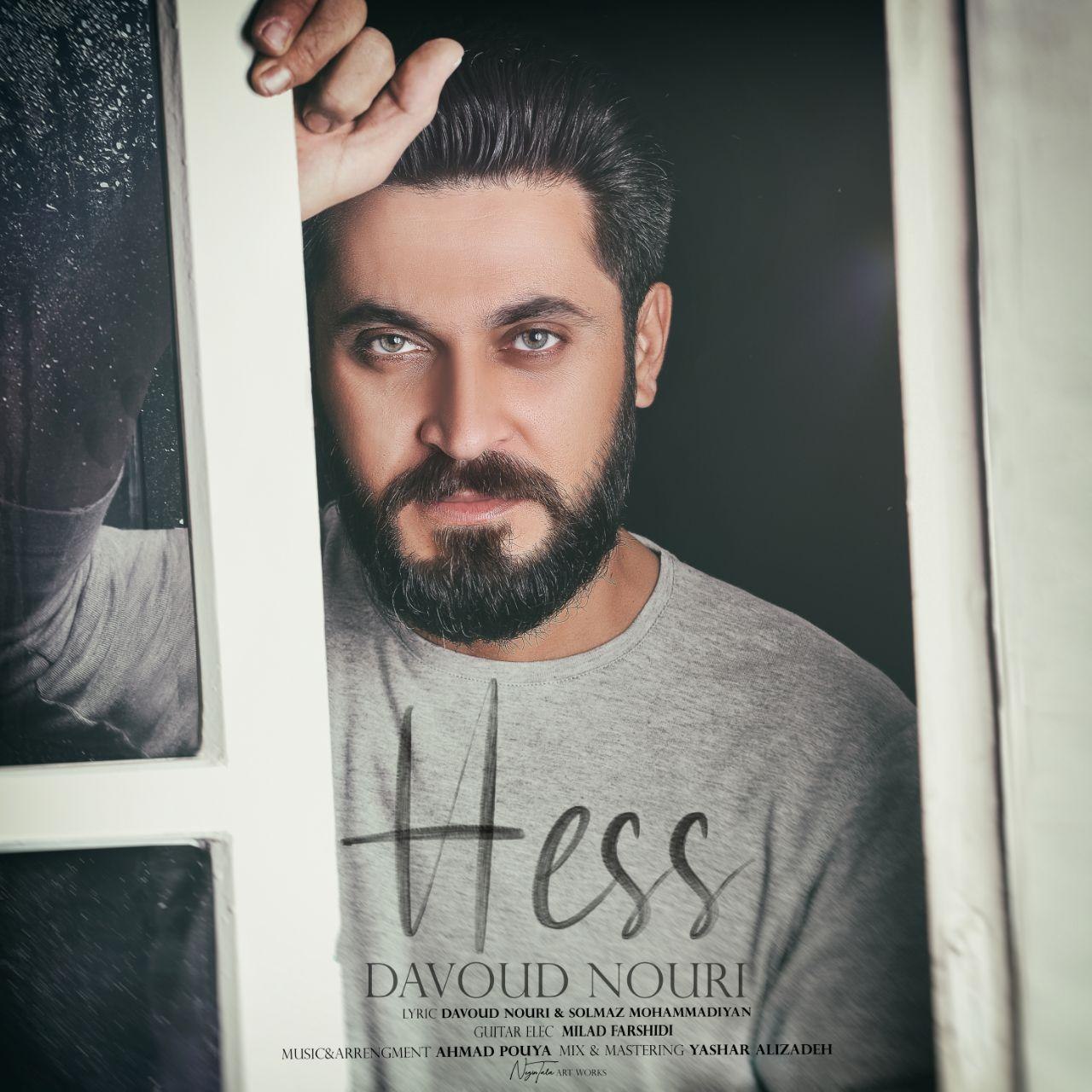 داوود نوری حس